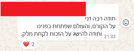 תגובת משתתף מוורקשופ ב-WhatsApp